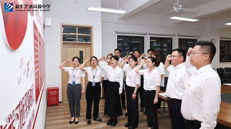 新華藝術高級中學黨支部開展慶?！捌咭弧毕盗谢顒?>
                        </a>
                    </div>
                    <div   id=