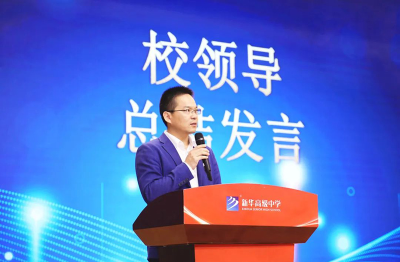 【高三年級】表彰激揚(yáng)斗志，蓄勢再攀高峰——高三年級十月份聯(lián)考表彰大會(huì)